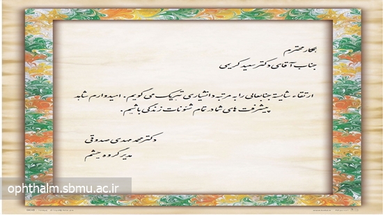 دکتر سعید کریمی 